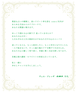 message_from_amo