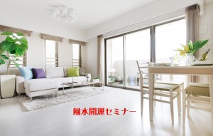 ☆AC 221118 22103555_m 風水