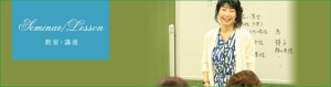 教室講座タイトルイメージ